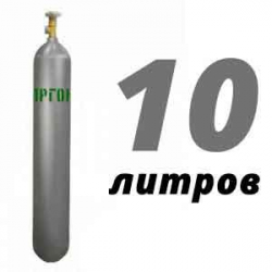 Купить Аргон 10 литров в Львовском с доставкой