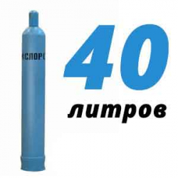 Купить Кислородный баллон 40 л в Львовском с доставкой